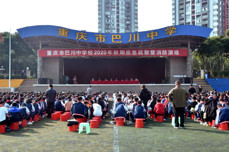 "119"消防宣传月系列活动——重庆市巴川中学3000余名