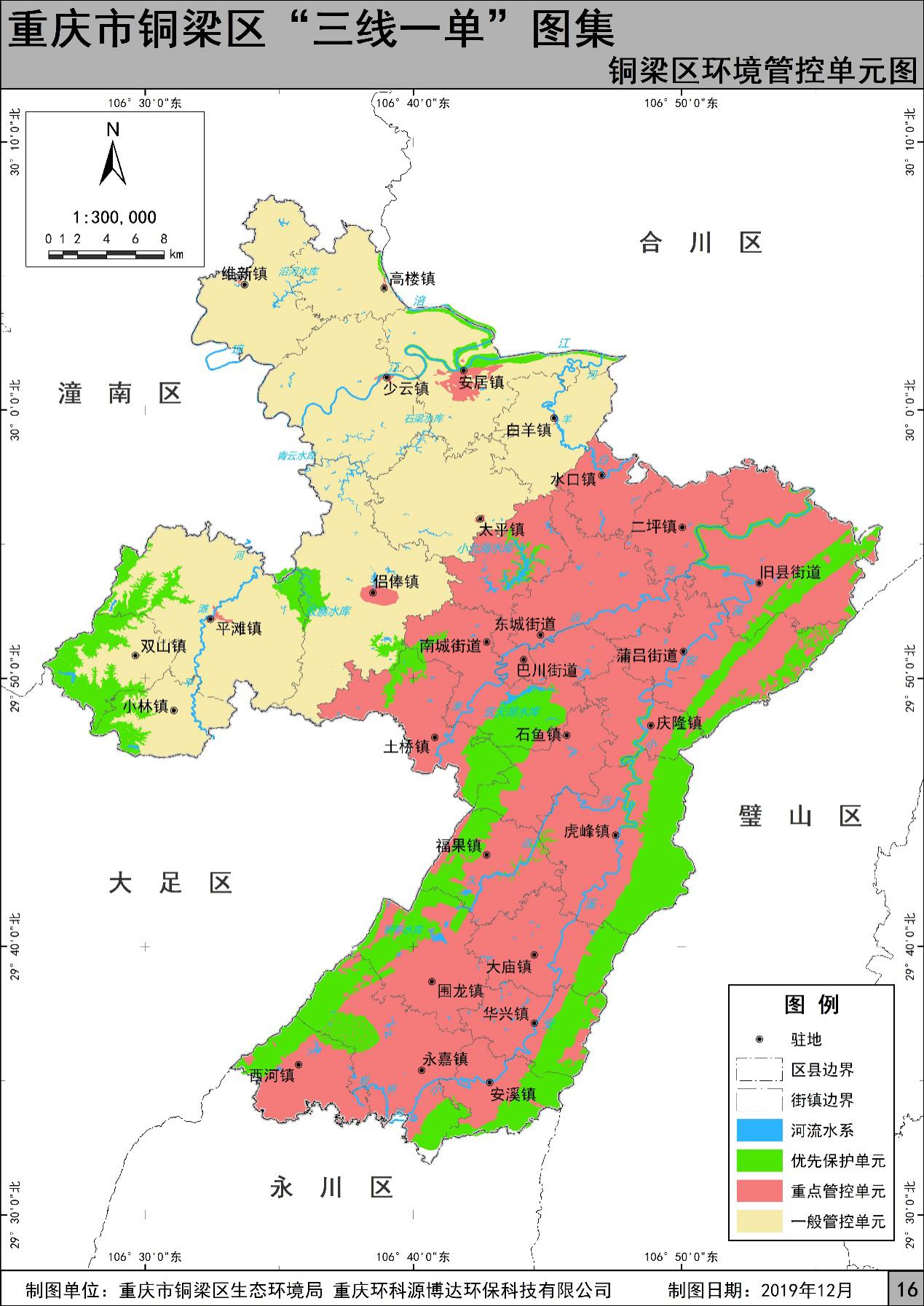 重庆市铜梁区人民政府