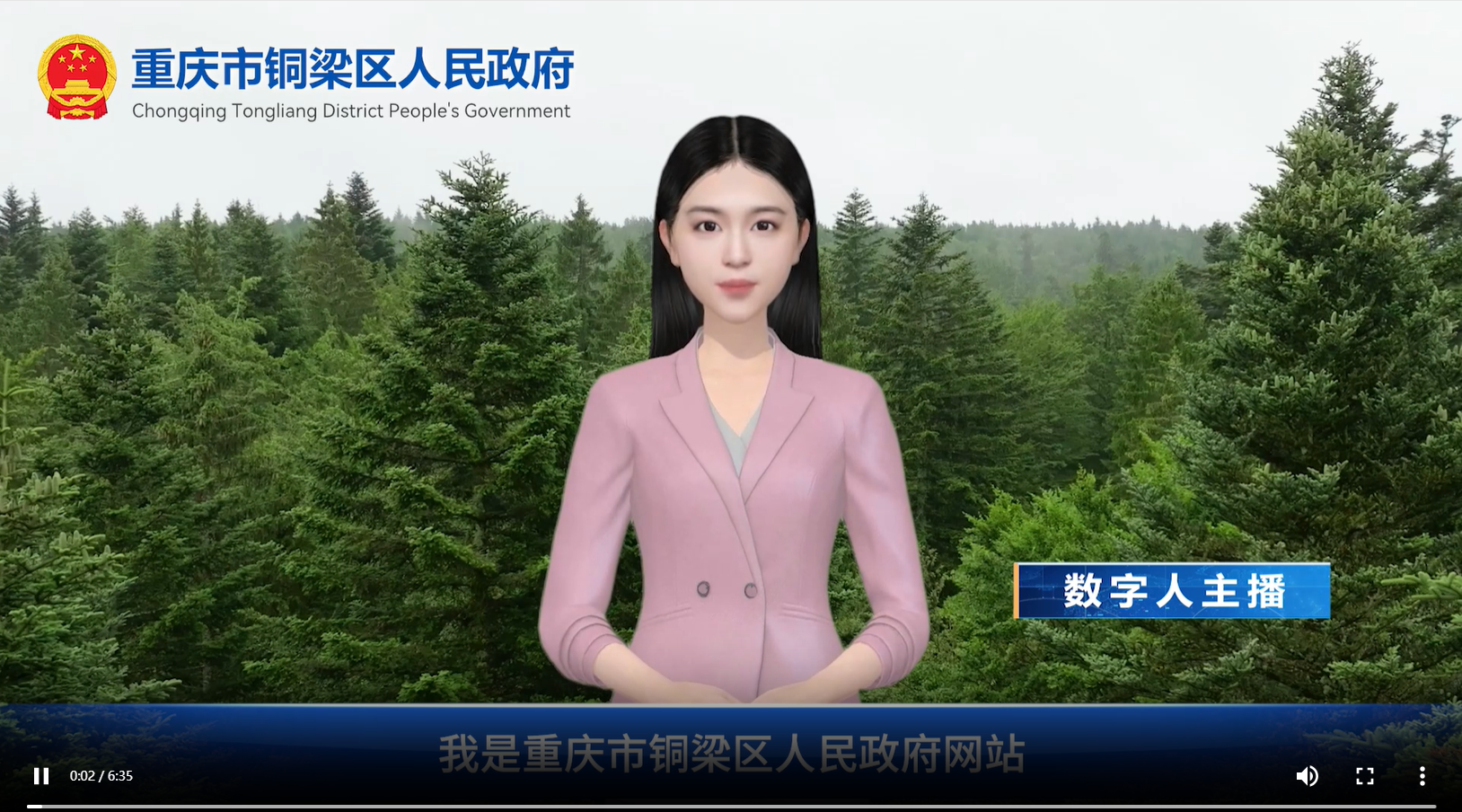 【数字人解读播报】《重庆市铜梁区人民政府办公室关于印发〈铜梁区2025-2026年松材线虫病防治实施方案〉的通知》