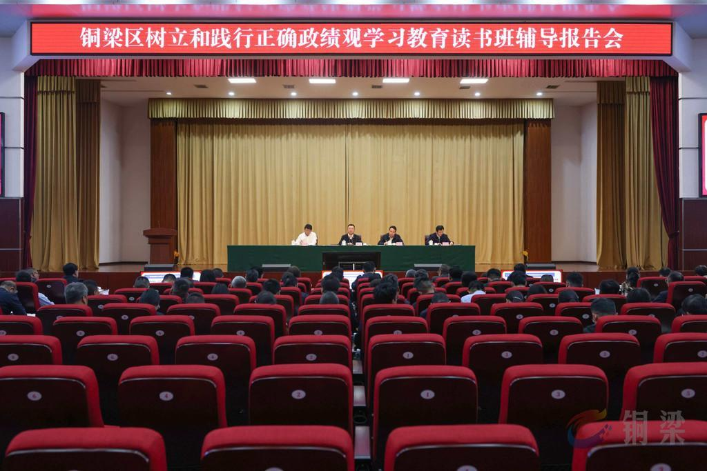 重庆铜梁：扎实推动学习教育走深走实 为奋力谱写中国式现代化重庆篇章铜梁实践作出更大贡献