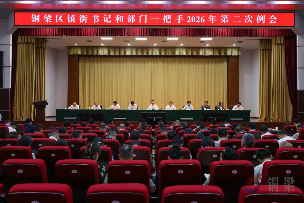 重庆铜梁：锚定目标 坚定信心 奋力交出上半年经济社会发展高分报表